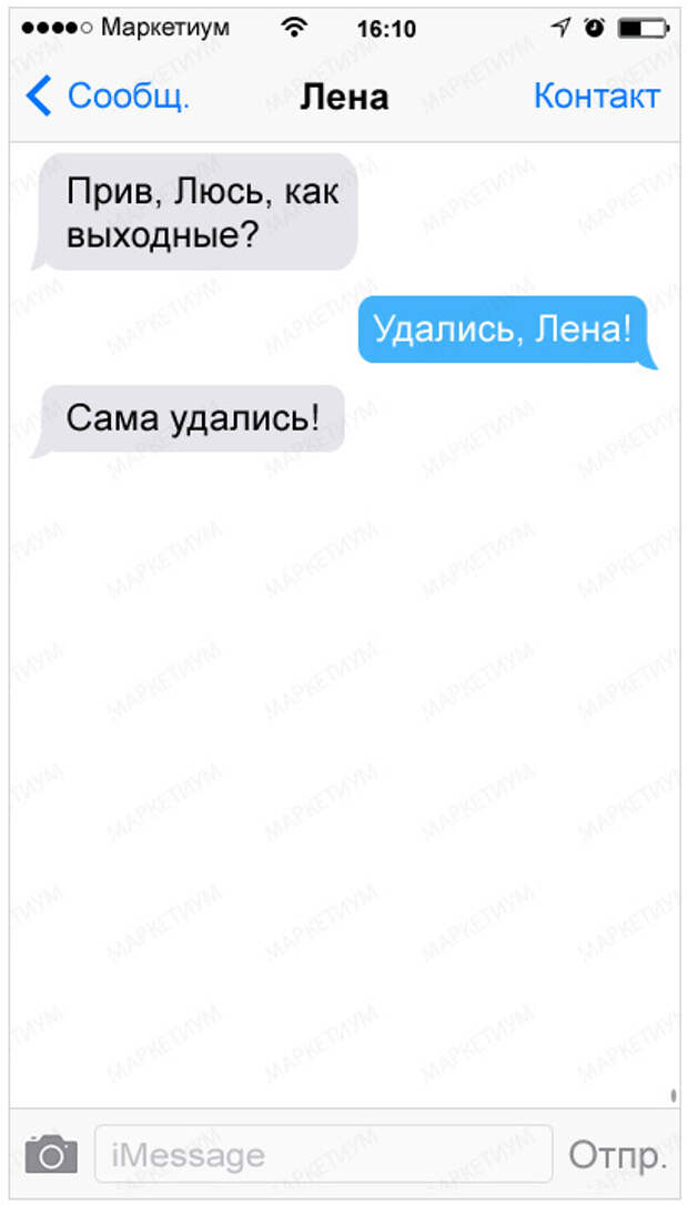 27-sms-v-kotoryh-kto-to-kogo-to-nepravilno-ponyal_02e74f10e0327ad868d138f2b4fdd6f01