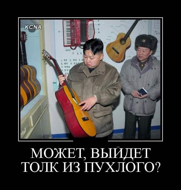 Демотиваторы