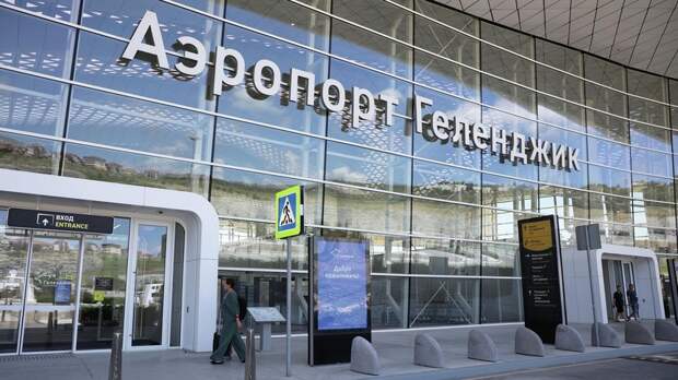 Аэропорт Геленджика временно не обслуживает рейсы