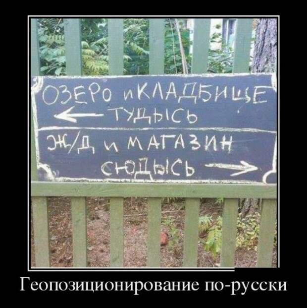 Подборка смешных и забавных демотиваторов со смыслом (11 фото) Подборка смешных и забавных демотиваторов со смыслом (11 фото)