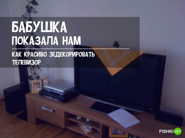 Уроки бывалых: хитрые приемы, которым научили нас бабушки и дедушки добрый юмор, полиэтилен, старые привычки
