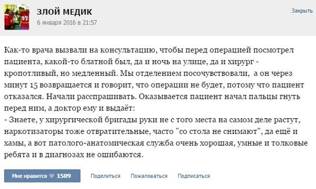 Курьезные случаи из врачебной практики. Часть 53 (25 скриншотов)