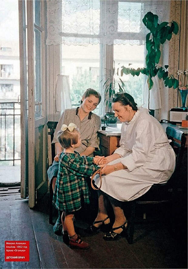 Советская жизнь в фотографиях 