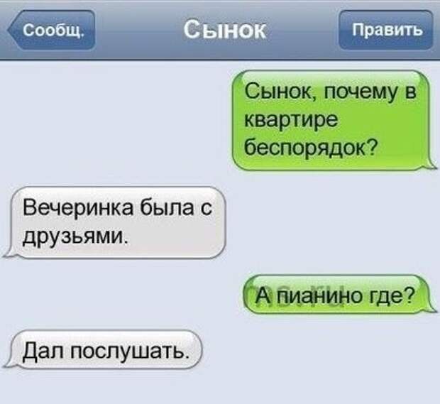 Весёлые СМС-ки. Наслаждайтесь!