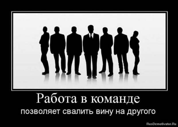 Прикольные демотиваторы с надписями. Подборка chert-poberi-dem-chert-poberi-dem-11511211092020-18 картинка chert-poberi-dem-11511211092020-18