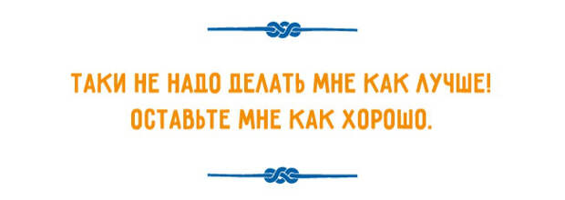 одесский юмор о любви к себе 