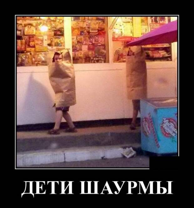 Демотиваторы (30 фото)