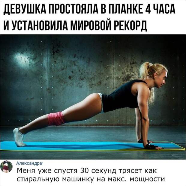 Планка Планка