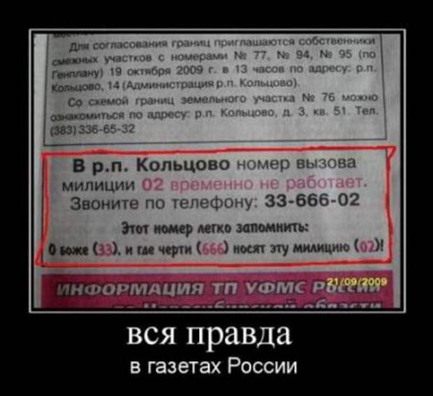 Веселые демотиваторы, приколы в каждом фото.
