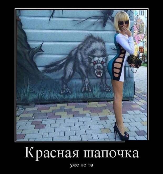 Демотиваторы