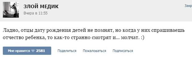 Курьезные случаи из врачебной практики. Часть 37 (30 скриншотов)