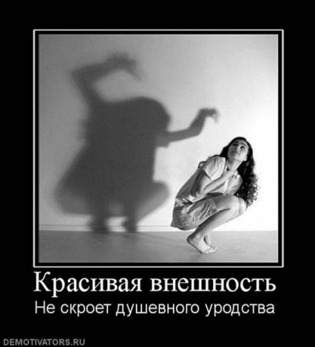 Демотиваторы со смыслом картинки.