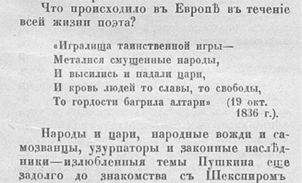 Пушкин без цензуры. Матерные стихи Пушкина. Нецензурные стихи Пушкина. Пушкин матный стих. Матерные стихи Александра Пушкина.