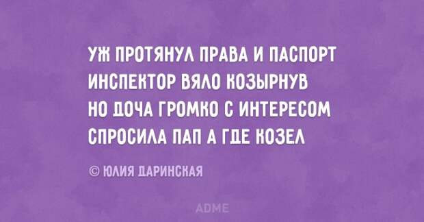 Открытки с автомобильным юмором