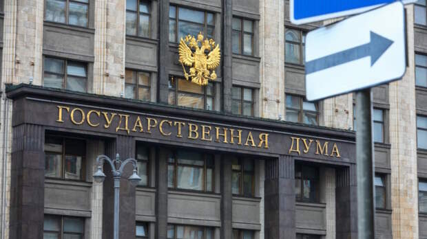 В Госдуме подготовили закон о запрете оплаты недвижимости наличными