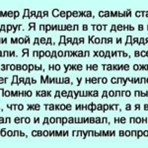 Цените тех, кто у вас есть…