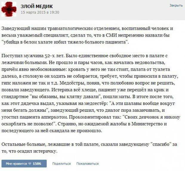 Курьезные случаи из врачебной практики