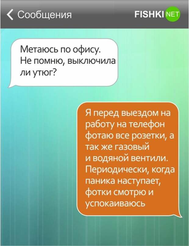 26 SMS от настоящих друзей друзья, смс, юмор