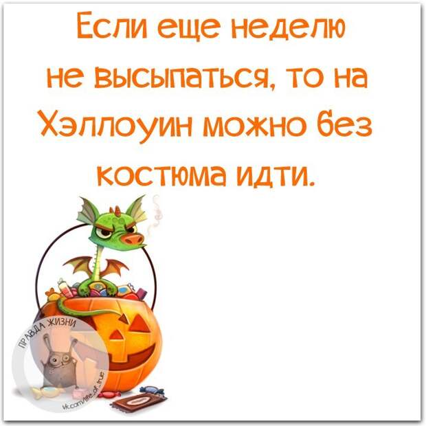 Смешная правда жизни, рассмешит вас