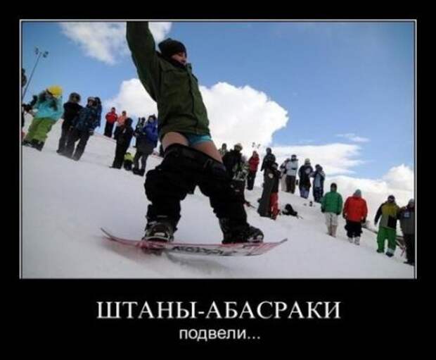 Демотиваторы, юмор дня, фотки с прикольными подписями.