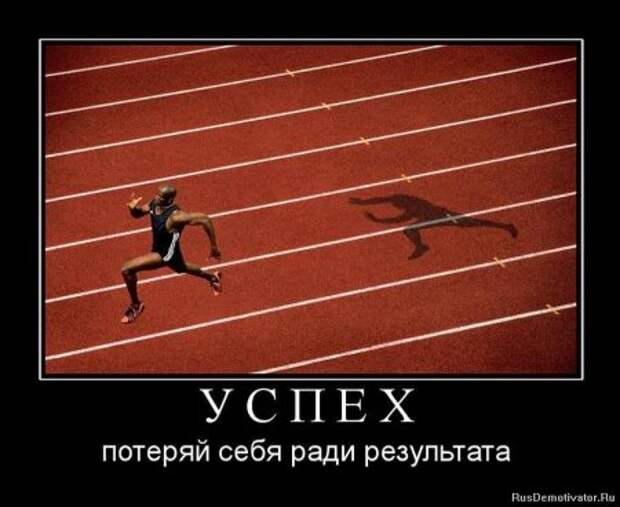 Умные демотиваторы жизненые.