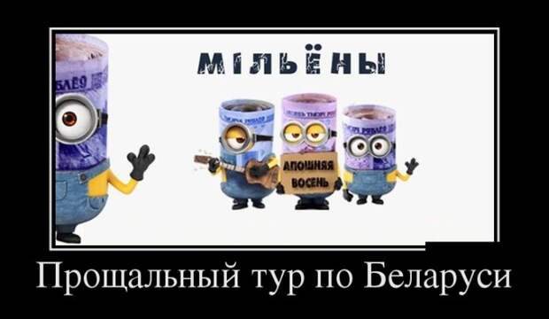 Демотиваторы