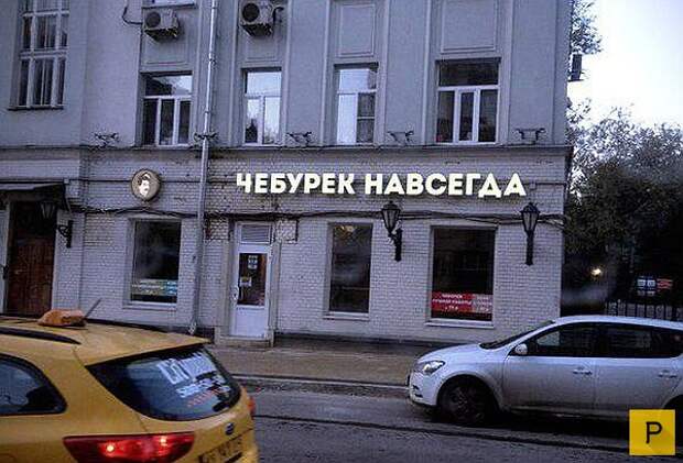 Забавные объявления и реклама (27 фото)