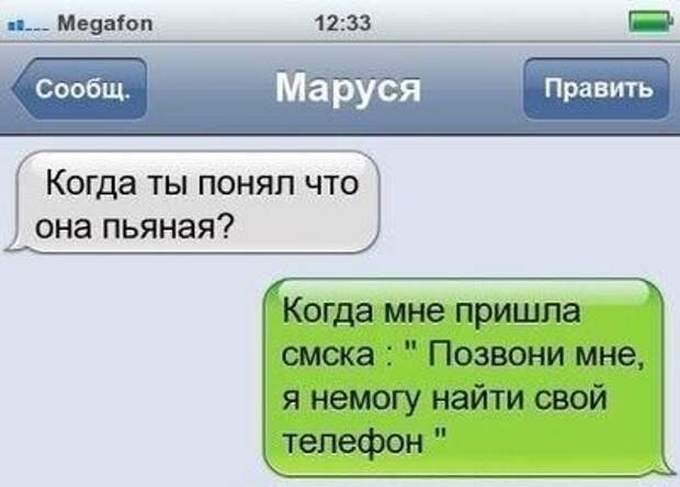 СМС-бомба!