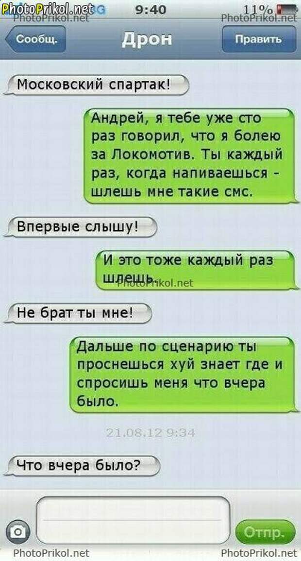 СМС приколы (36 картинок) СМС приколы (36 картинок)