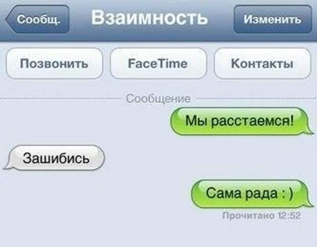 SMS-бомба! Это полный улёт!