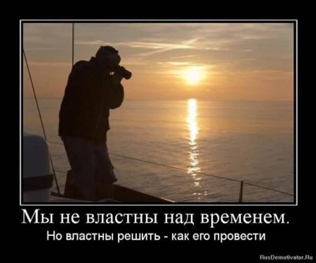 Подборка демотиваторов.