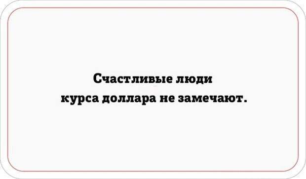В точку! Цитаты, которые запоминаются
