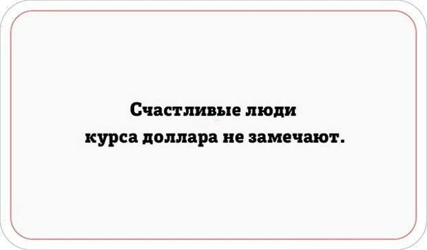 В точку! Цитаты, которые запоминаются