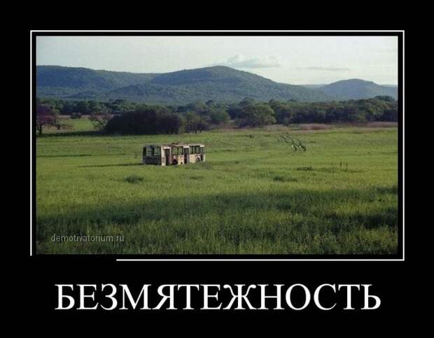 Демотиваторы демотиваторы, прикол, смех, юмор
