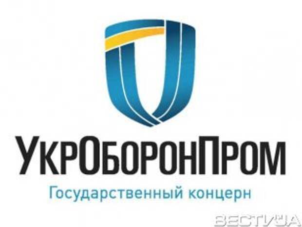 Предприятия «Укроборонпрома» работают в три смены Предприятия «Укроборонпрома» работают в три смены
