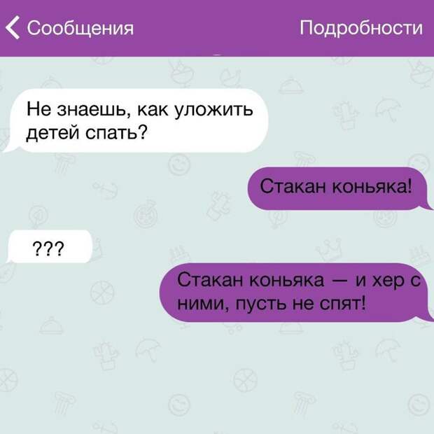 23 жизненные СМС смс, юмор