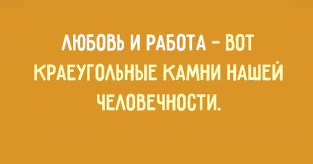 20 цитат Зигмунда Фрейда, которые заслуживают особого внимания зигмунд фрейд, цитаты