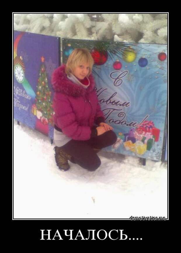 Демотиваторы демотиваторы