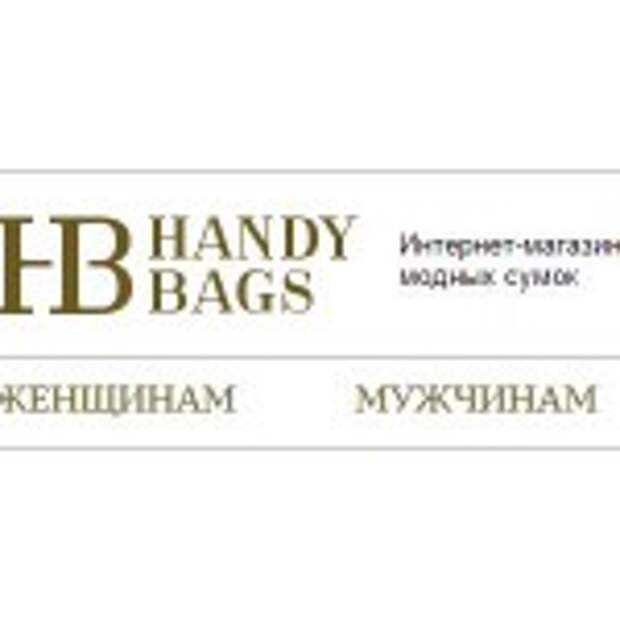 handybags