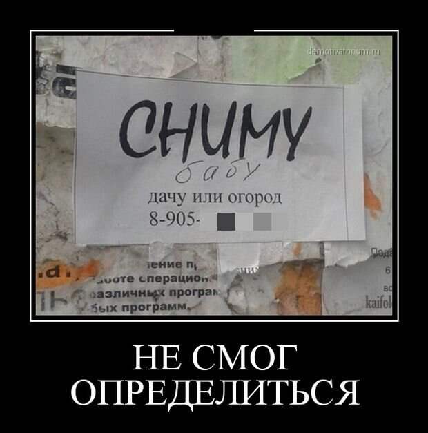 Лучшие демотиваторы. Подборка приколов Лучшие демотиваторы. Подборка приколов