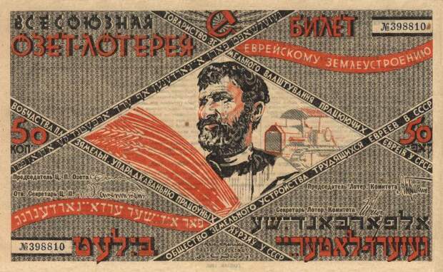 ОЗЕТ.jpg