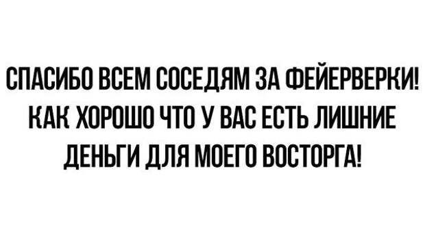 Праздник - это состояние души. Смейтесь на здоровье!
