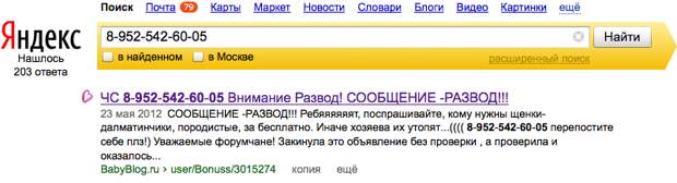 Как отличить обман в интернете от реальных просьб о помощи Как отличить обман в интернете от реальных просьб о помощи