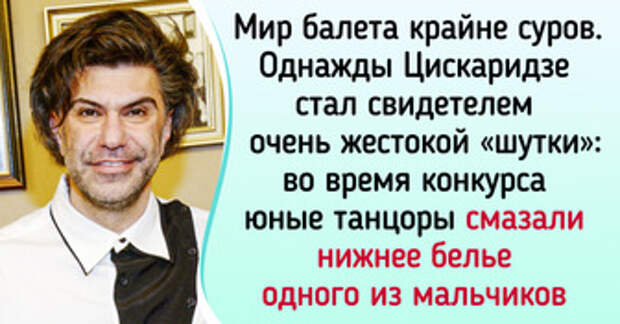 30+ фактов о Николае Цискаридзе, на которого написали донос, потому что не верили, что мальчик может так танцевать