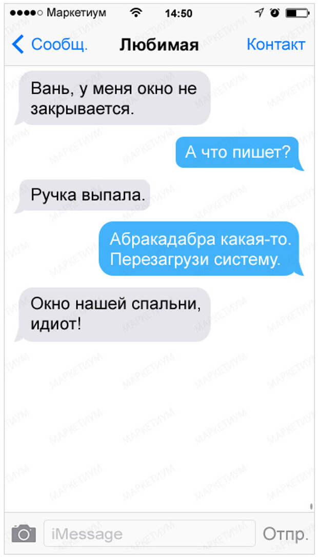 27-sms-v-kotoryh-kto-to-kogo-to-nepravilno-ponyal_1ff1de774005f8da13f42943881c655f