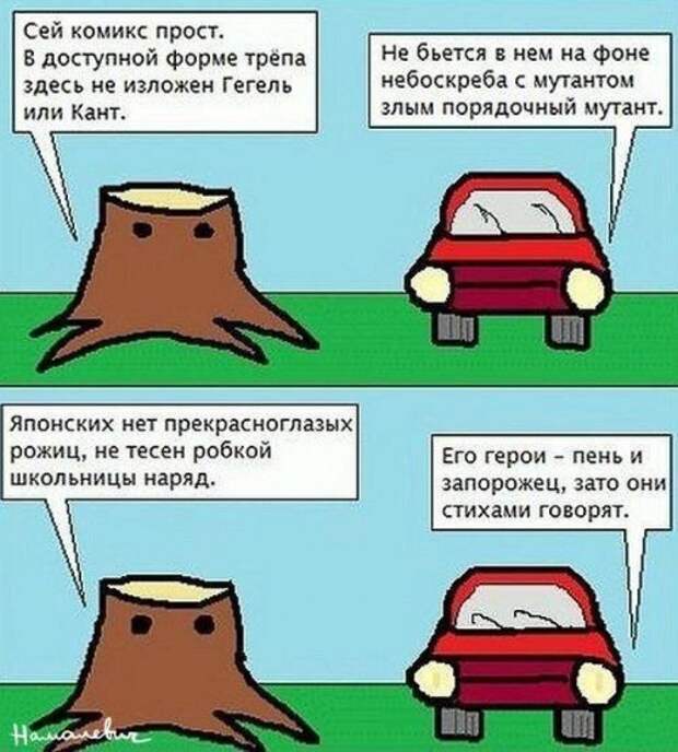 Весёлые комиксы - забавные картинки