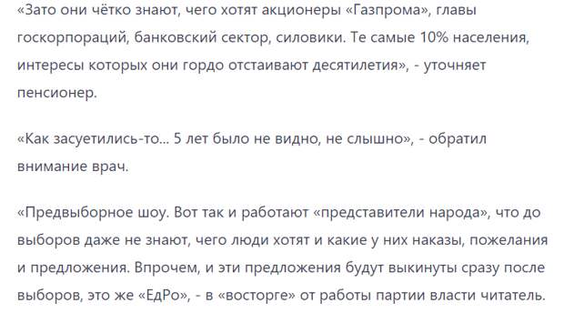 Это они так решили накидать список «Что наобещать народу»?