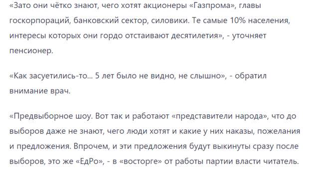 Это они так решили накидать список «Что наобещать народу»? 