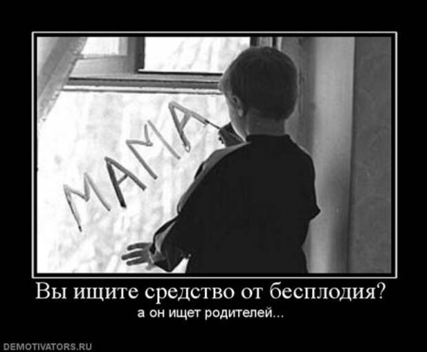 Демотиваторы про детей.