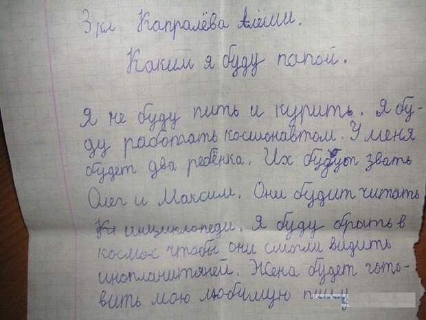 14. А вот так вырастают настоящие мужчины) дети, опять двойка, сочинение, школа